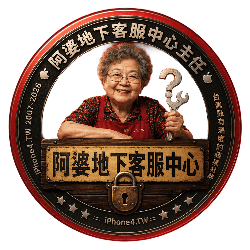阿婆地下客服中心主任