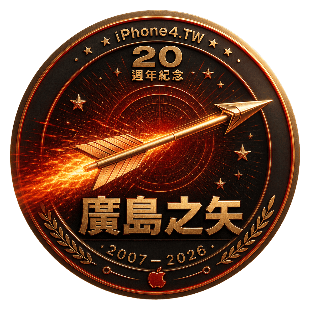 廣島之矢