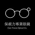 保視力專業眼鏡 的頭像