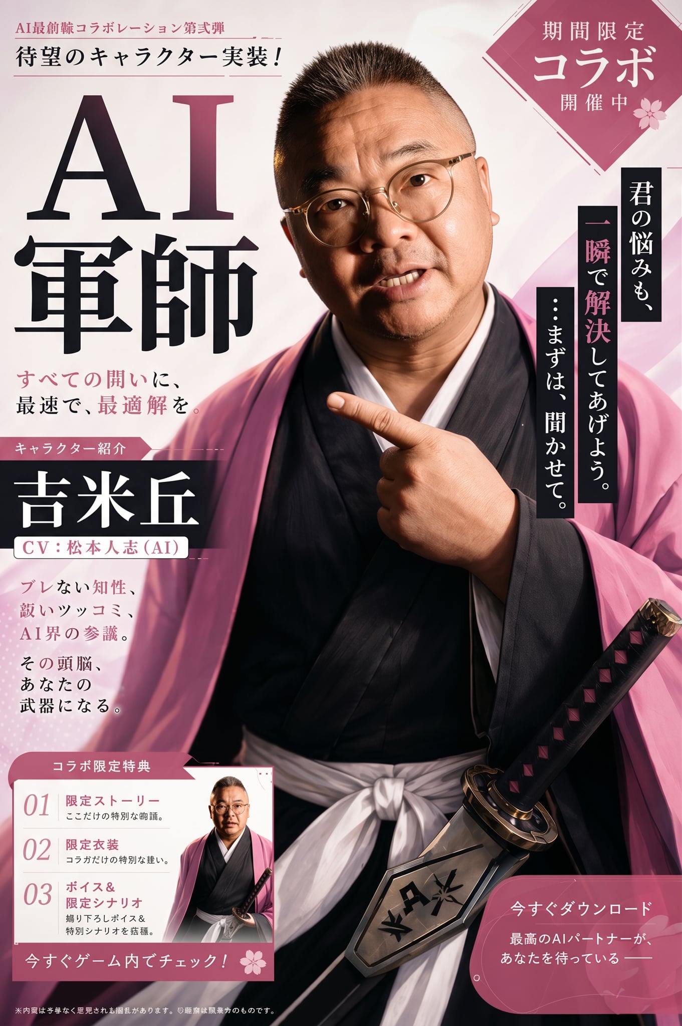 吉米丘 AI 顧問服務 hi.jimmy4.tw